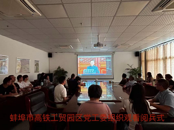 園區(qū)黨工委：銘記歷史守初心 砥礪奮進(jìn)啟新程